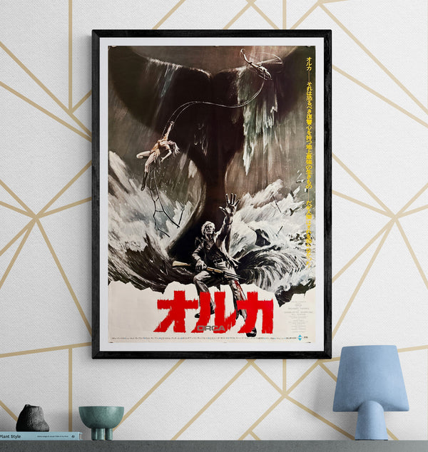 “Orca” (オルカ), Original Japanese Movie Poster 1977, Original Release, B2 Size (51 × 73 cm) O707