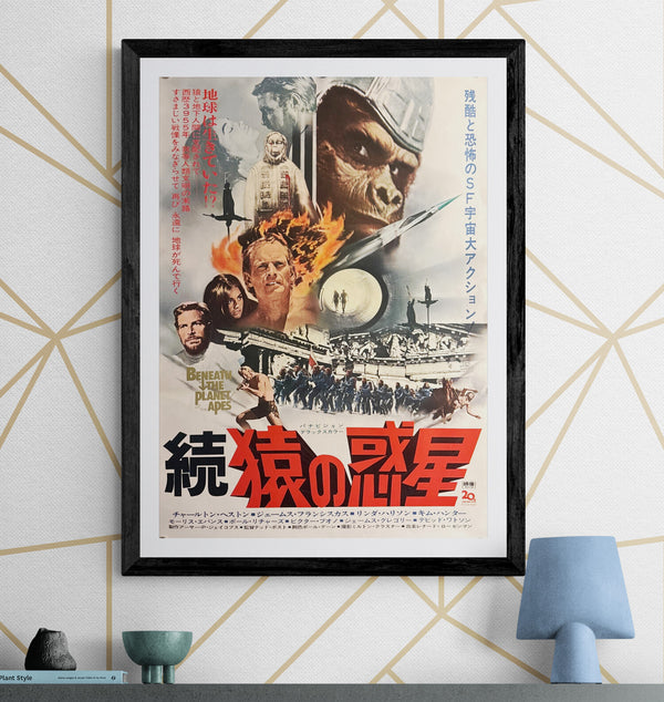 “Beneath the Planet of the Apes” (続 猿の惑星), Original Japanese Movie Poster 1970, Original Release, B2 Size (51 × 73 cm) K75 A