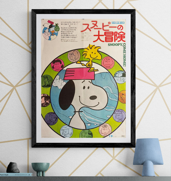 “Snoopy Come Home” (スヌーピーの大冒険), Original First Release Japanese Movie Poster 1973, B2 Size (51 × 73 cm) L122 A