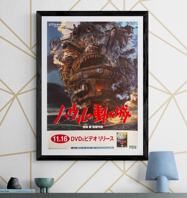 “Howl’s Moving Castle” (ハウルの動く城), Original Japanese Promotional Poster 2005 (DVD & Video Release), B2 Size (51 × 73 cm) O712