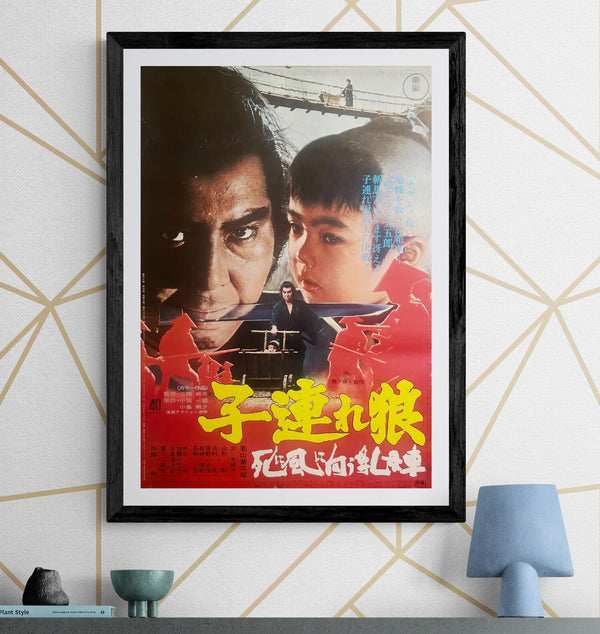 “Lone Wolf and Cub: Baby Cart to Hades” (子連れ狼　死に風に向う乳母車), Original Release Japanese Movie Poster 1972, B2 Size (51 × 73 cm) ZA887