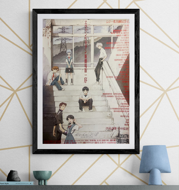 “Evangelion: 1.0 You Are (Not) Alone”, Original Release Japanese Movie Poster 2007, B2 Size (51 × 73 cm) ZA878