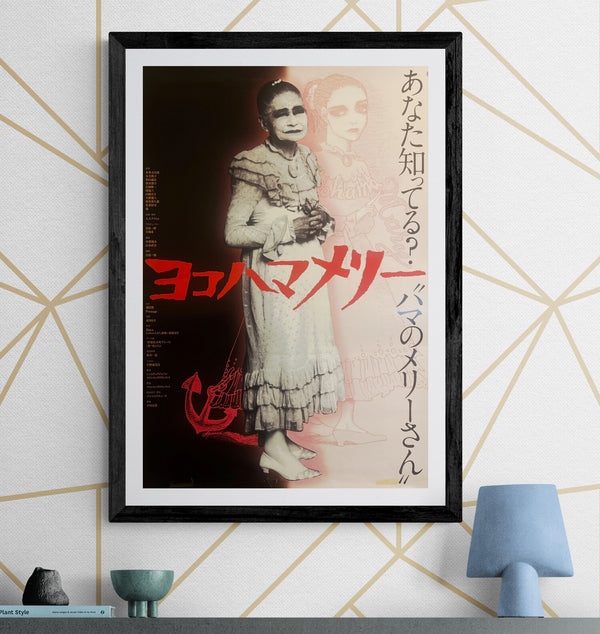 "Yokohama Mary" (ヨコハマメリー), Original Japanese Movie Poster 2006, B2 Size (51 × 73 cm) ZA851 (Artwork / illustration by Akira Uno (宇野亜喜良))