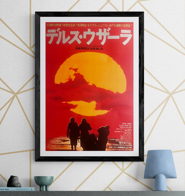 “Dersu Uzala” (デルス・ウザーラ), Original Release Japanese Movie Poster 1975, B2 Size (51 × 73 cm) ZA854