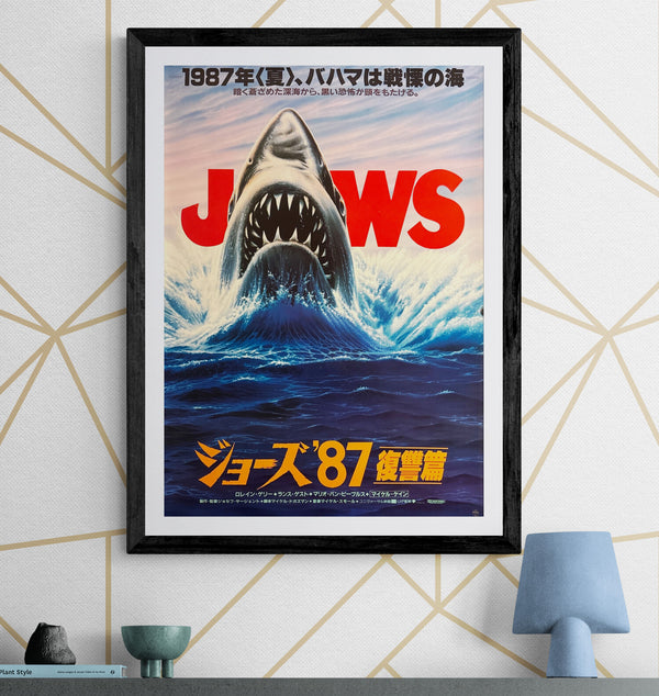 "Jaws: The Revenge" (ジョーズ’87 復讐篇), Original First Release Japanese Movie Poster 1987, B2 Size (51 × 73 cm) F62 B