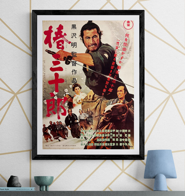 "Sanjuro" (椿三十郎), Original Re-Release Japanese Movie Poster 1976, B2 Size (51 × 73 cm) J176 A