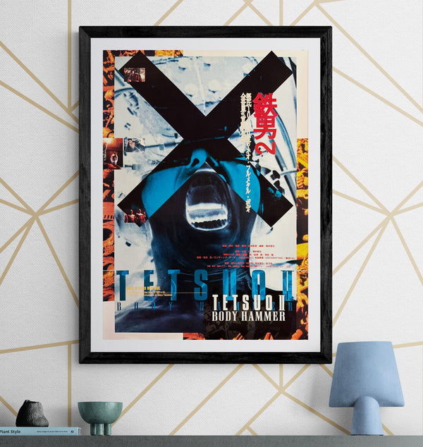 "Tetsuo II: Body Hammer" (鉄男II BODY HAMMER), Original Release Japanese Movie Poster 1992, B2 Size (51 × 73 cm) I77A