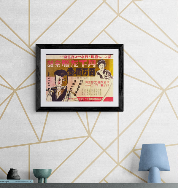 “Sazen Tange and the Pot Worth a Million Ryō” (丹下左膳余話 百萬両の壺 / Tange Sazen yowa: Hyakuman ryō no tsubo) — original 1935 Nikkatsu release‑era film advertisement, with dramatic “tanto‑in‑the‑mouth” portrait