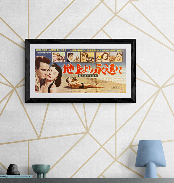 "From Here to Eternity" (地上より永遠に), Original Release Japanese Press Sheet / Speed-Style Promo 1953, Size (c. 24.1 × 49.7 cm) O730