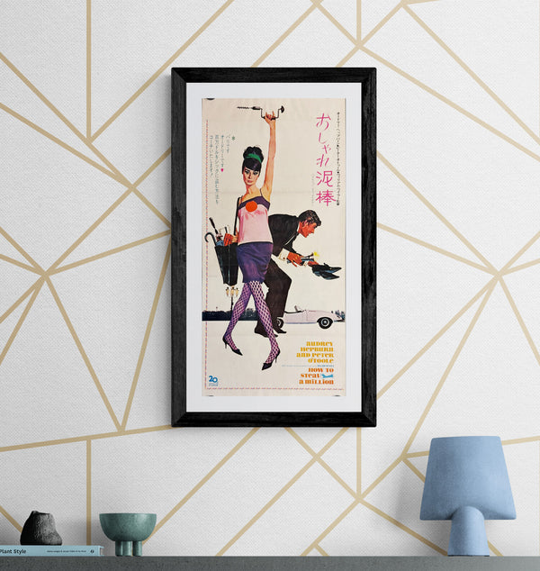 “How to Steal a Million” (おしゃれ泥棒), Original Release Japanese Press-Sheet / Speed Poster 1966, Size (c. 25 × 50 cm) O784