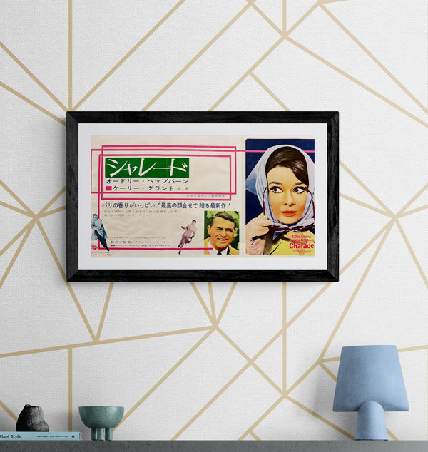 “Charade” (シャレード), Original Release Japanese Press-Sheet / Speed Poster 1964, Size (c. 25 × 46 cm) O733