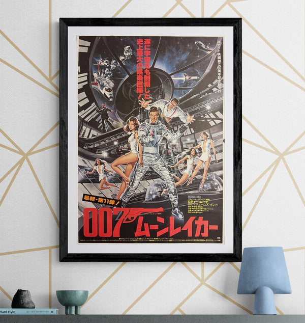 “Moonraker” (007／ムーンレイカー), Original Release Japanese Movie Poster 1979, B2 Size (51 × 73 cm) C40 C