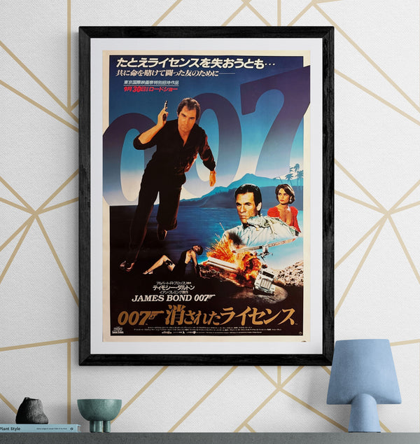 “Licence to Kill” (消されたライセンス), Original Release Japanese Movie Poster 1989, B2 Size (51 × 73 cm) O737