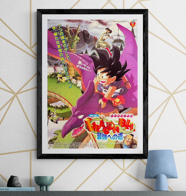 “Dragon Ball Z: The Path to Power” (ドラゴンボール 最強への道), Original Release Japanese Movie Poster 1996, B2 Size (51 × 73 cm) E164A