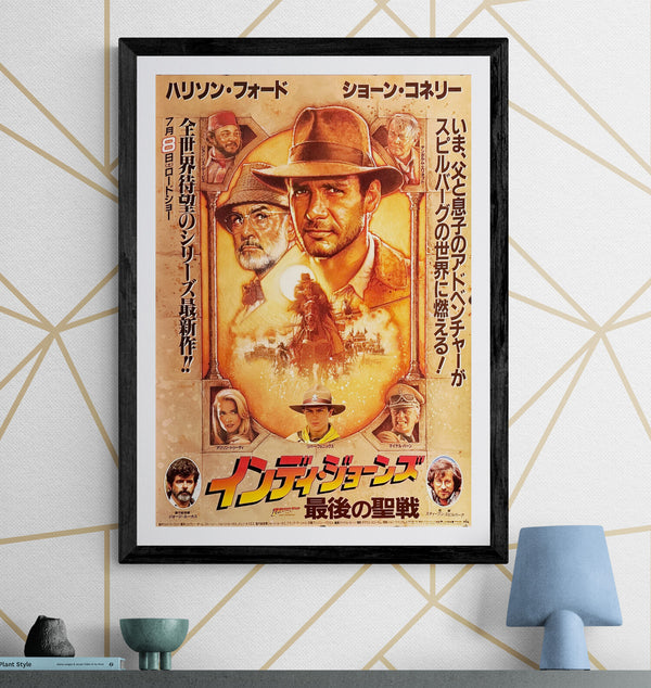 “Indiana Jones and the Last Crusade” (インディ・ジョーンズ／最後の聖戦), Original Release Japanese Movie Poster 1989, B2 Size (51 × 73 cm) O739