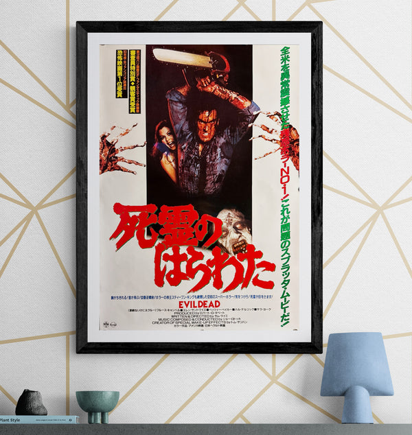 “The Evil Dead” (死霊のはらわた), Original Release Japanese Movie Poster 1981, Style A, B2 Size (51 × 73 cm) H246A