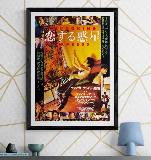 “Chungking Express” (恋する惑星), Original Release Japanese Movie Poster 1994, B2 Size (51 × 73 cm) N64A (G)