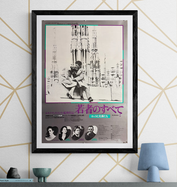 “Rocco and His Brothers” (ロッコと兄弟たち), Original Japanese Re-Release Movie Poster 1983, B2 Size (51 × 73 cm) O753