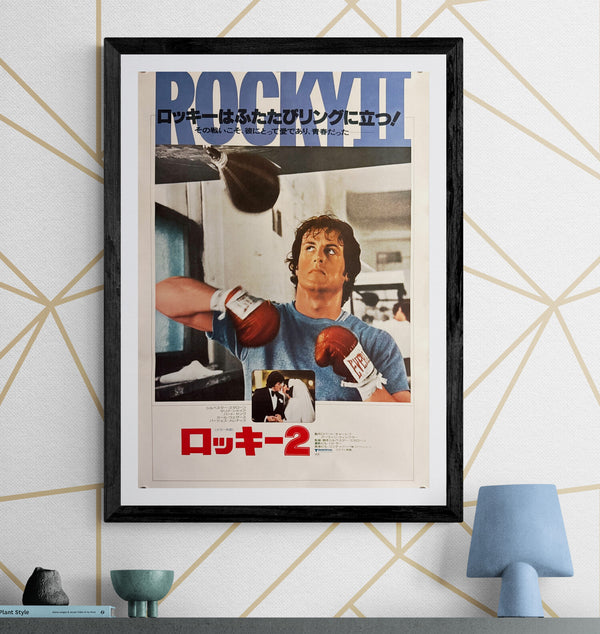 “Rocky II” (ロッキー2), Original Release Japanese Movie Poster 1979, B2 Size (51 × 73 cm) K272A