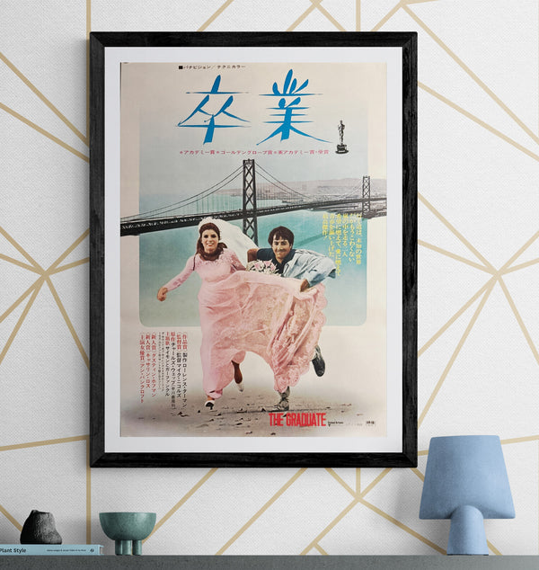 “The Graduate” (卒業), Original Re-Release Japanese Movie Poster 1971, B2 Size (51 x 73cm) O755