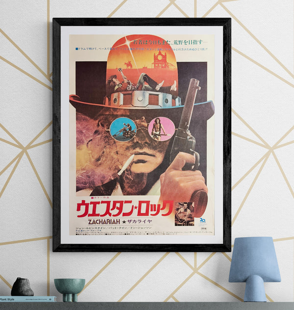 “Zachariah” (ウエスタン・ロック), Original Release Japanese Movie Poster 1971, B2 Size (51 × 73 cm) O758