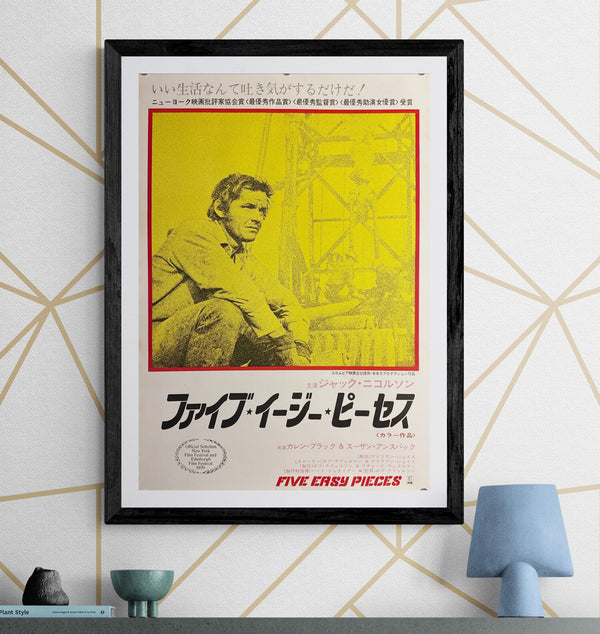 “Five Easy Pieces” (ファイブ・イージー・ピーセス), Original Release Japanese Movie Poster 1970, B2 Size (51 × 73 cm) O759