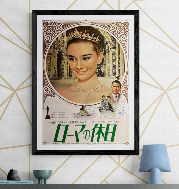 “Roman Holiday” (ローマの休日), Original Japanese Re-Release Movie Poster 1970, B2 Size (51 × 73 cm) O760