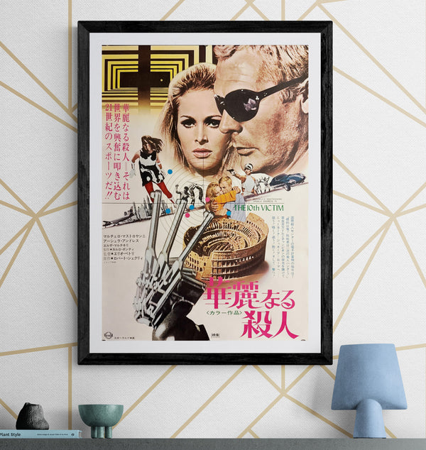 “The 10th Victim” (華麗なる殺人), Original Release Japanese Movie Poster 1966, B2 Size (51 × 73 cm) O764