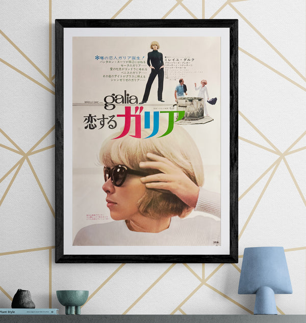 “Galia” (恋するガリア), Original Release Japanese Movie Poster 1966, B2 Size (51 × 73 cm) O765