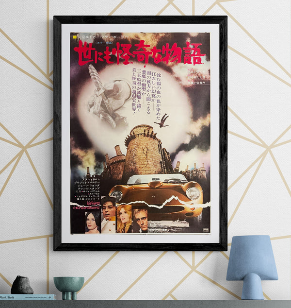 “Spirits of the Dead” (世にも怪奇な物語), Original Release Japanese Movie Poster 1968, B2 Size (51 × 73 cm) O766