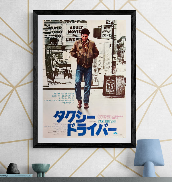 “Taxi Driver” (タクシー・ドライバー), Original Release Japanese Movie Poster 1976, B2 Size (51 × 73 cm) E182A