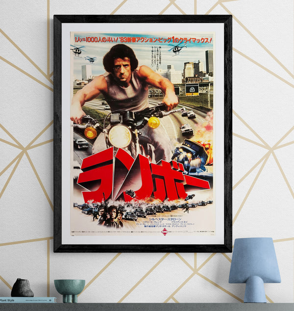"Rambo - First Blood", Original Release Japanese Movie Poster 1982, B2 Size (51 x 73cm) O771