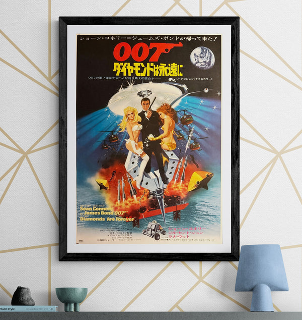 “Diamonds Are Forever” (００７／ダイヤモンドは永遠に), Original Release Japanese Movie Poster 1971, B2 Size (51 × 73 cm) O788
