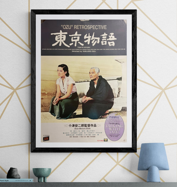 "Tokyo Story (東京物語)", Original Japanese Movie Poster 1993, OZU Retrospective Re-Release, B2 Size (51 x 73cm) ZA925