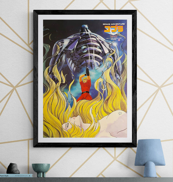 “Space Adventure Cobra: The Movie” (スペースアドベンチャー コブラ), Original Release Japanese Movie Poster 1982, B2 Size (51 × 73 cm) ZA936