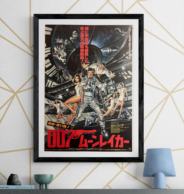 “Moonraker” (007／ムーンレイカー), Original Release Japanese Movie Poster 1979, B2 Size (51 × 73 cm) ZA922