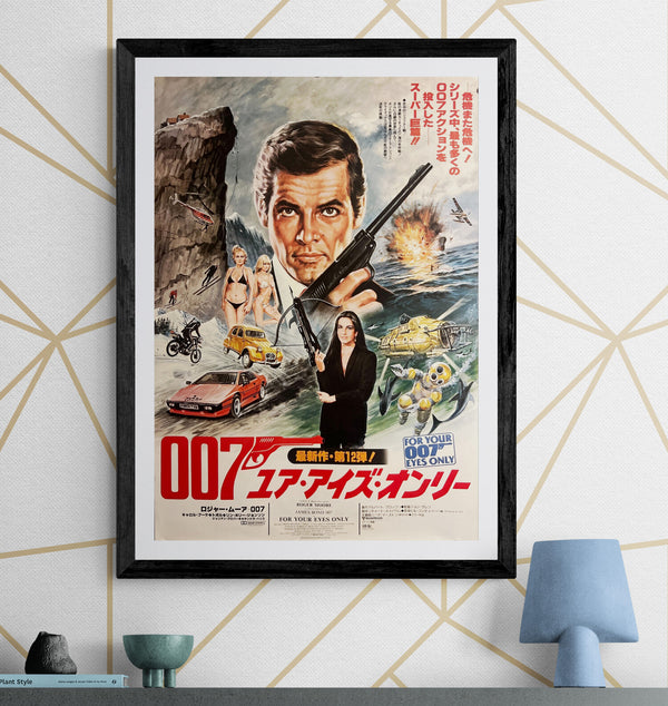“For Your Eyes Only”, Original Release Japanese Movie Poster 1981, Artwork by Noguchi, B2 Size (51 × 73 cm) ZA923