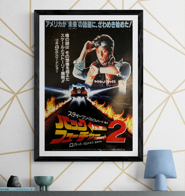 “Back to the Future Part II” (バック・トゥ・ザ・フューチャー PART 2), Original Release Japanese Movie Poster 1989, B2 Size (51 × 73 cm) ZA985