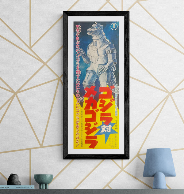 “Godzilla vs. Mechagodzilla” (ゴジラ対メカゴジラ), Original Japanese Speed Poster 1974, Speed Size (26 × 75 cm) O237 A
