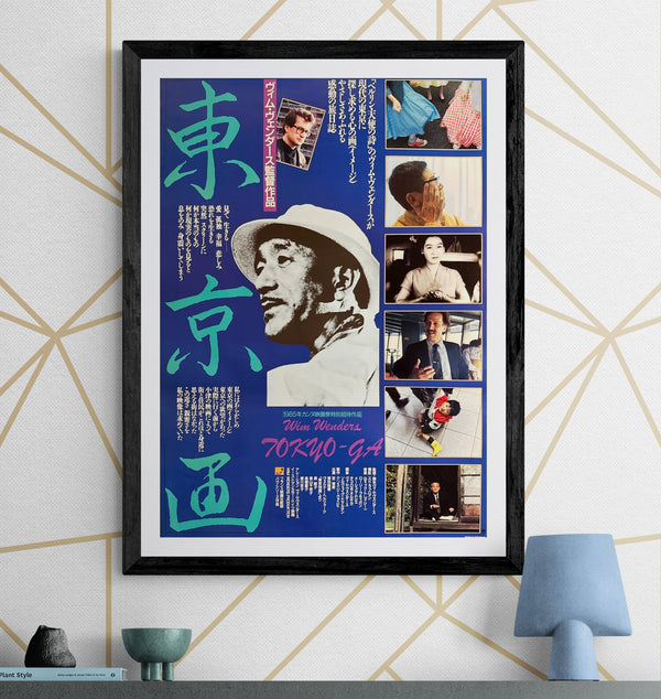 "Tokyo-Ga" (東京画), Original Japanese Documentary Movie Poster 1985, B2 Size (51 × 73 cm) O810