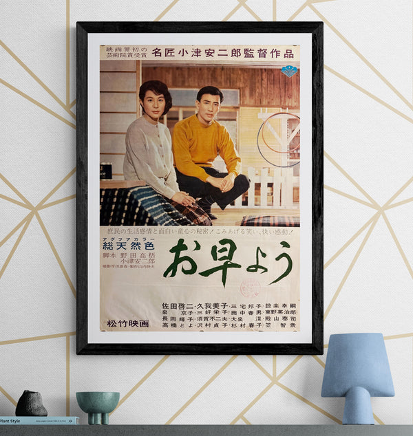 “Good Morning” (お早よう, Ohayō), Original Release Japanese Movie Poster 1959, B2 Size (51 × 73 cm) O812