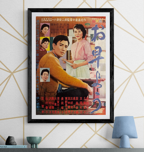 “Good Morning” (お早よう, Ohayō), Original Release Japanese Movie Poster 1959, Chihoban (Regional) Style, B2 Size (51 × 73 cm) O813