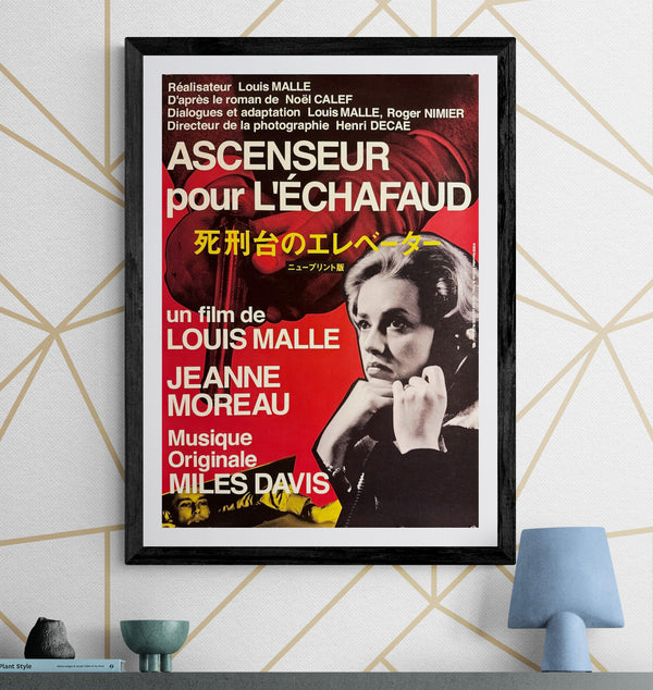 “Elevator to the Gallows” (死刑台のエレベーター), Original Japanese Re-Release Movie Poster 2010 (film 1958), B2 Size (51 × 73 cm) O816