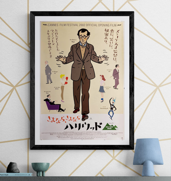 “Hollywood Ending” (さよなら、さよならハリウッド), Original Release Japanese Movie Poster 2005 (film 2002), B2 Size (51 × 73 cm) O818