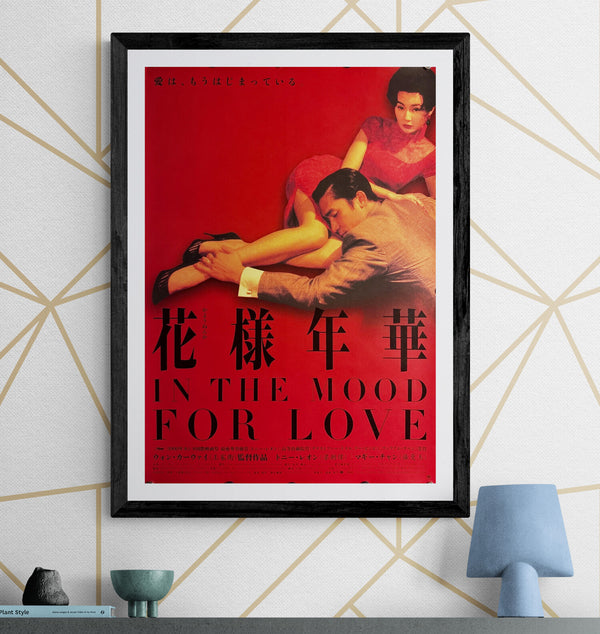 “In the Mood for Love” (花様年華), Original Japanese First‑Release Movie Poster 2001, Highly Sought‑After, B2 Size (51 × 73 cm) (G) - EX / Near Mint O828
