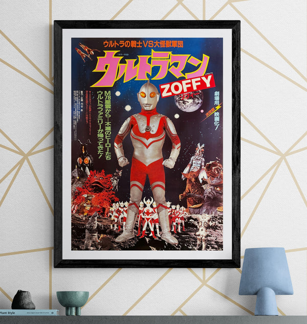 "Ultraman Zoffy: Ultra Warriors vs. the Giant Monster Army", Original Release Japanese Movie Poster 1984, B2 Size (51 x 73cm) O832
