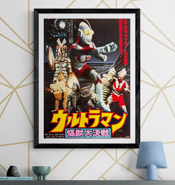 “Ultraman: Monster Big Battle” (ウルトラマン／怪獣大決戦), Original Japanese Theatrical Movie Poster 1979, B2 Size (51 × 73 cm) O833