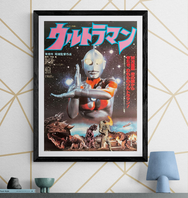 "Ultraman (ウルトラマン)", Original Japanese First-Release Movie Poster 1979, B2 Size (51 × 73 cm) O337 A