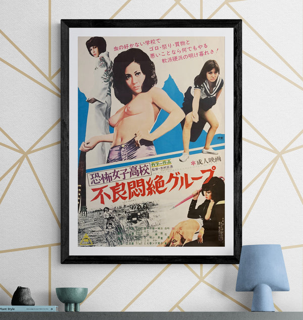 “Girl’s High School Horror: Furyo Monzetsu Group” (恐怖女子高校 不良悶絶グループ), Original Release Japanese Movie Poster 1973, Ultra Rare, B2 Size (51 × 73 cm) O835