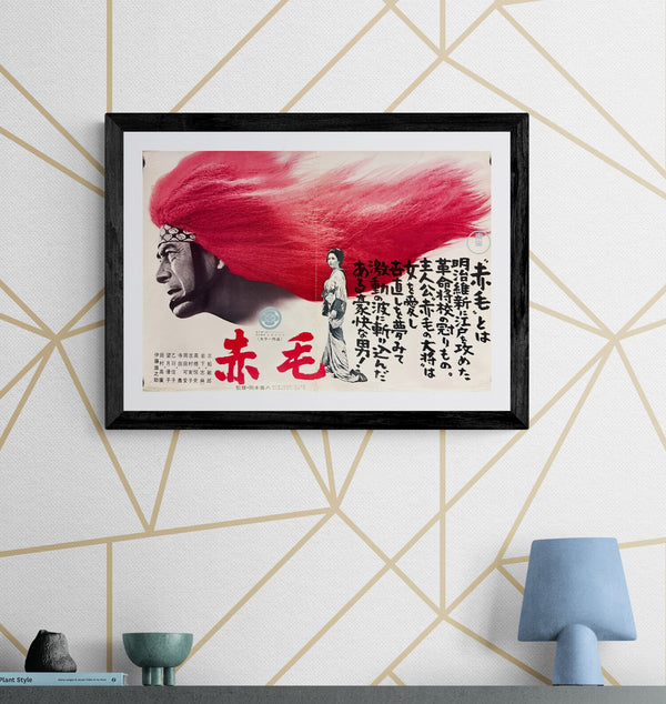 “Red Lion” (赤毛), Original Japanese Movie Poster 1969 First Release, B3 Size (36 × 51 cm) O197A